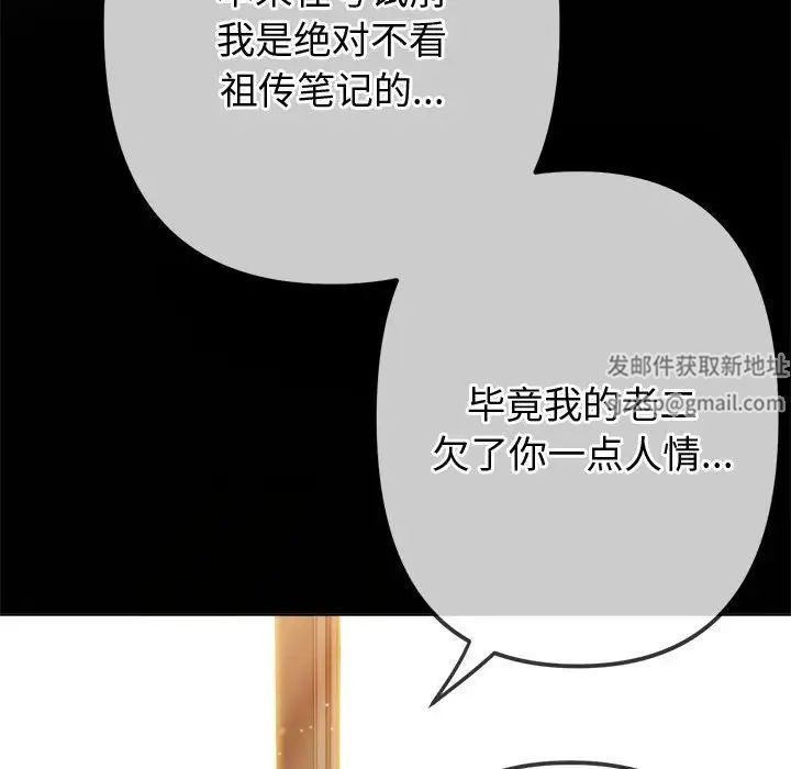 難纏小惡女第180話