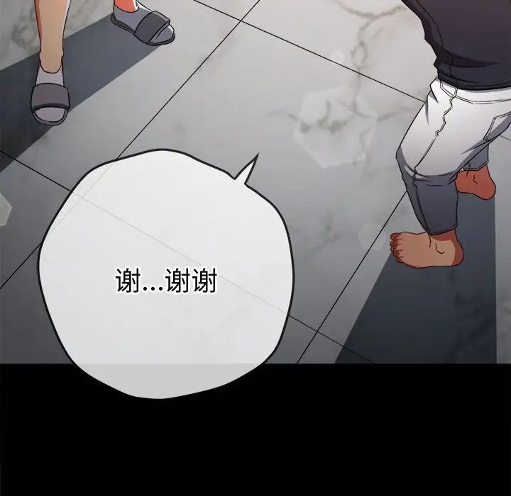 難纏小惡女第180話