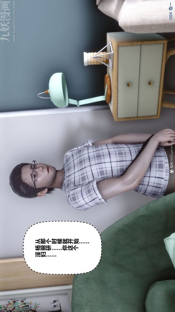 《[3D]秘密》第40章-03话