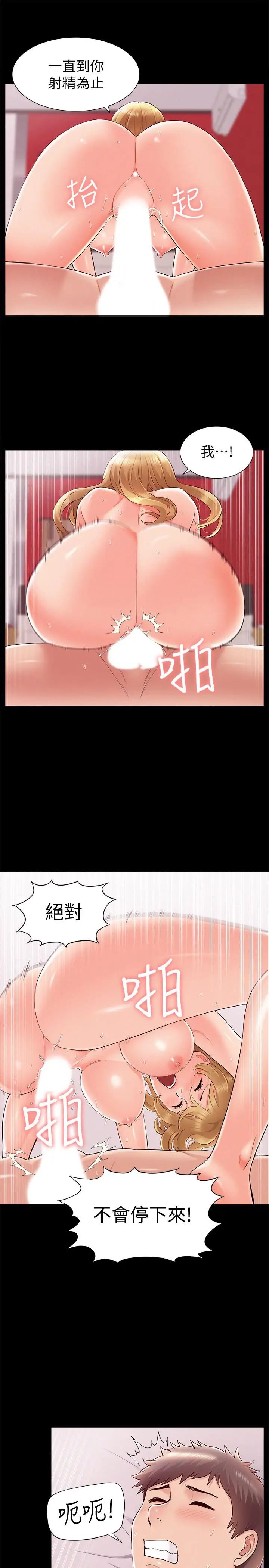 難言之隱第40話-放手一搏的又廷