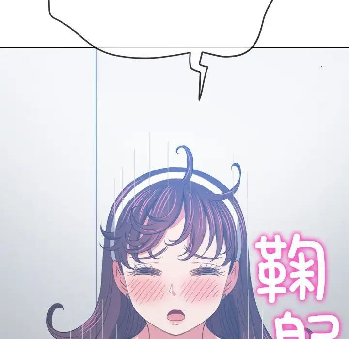 難纏小惡女第180話