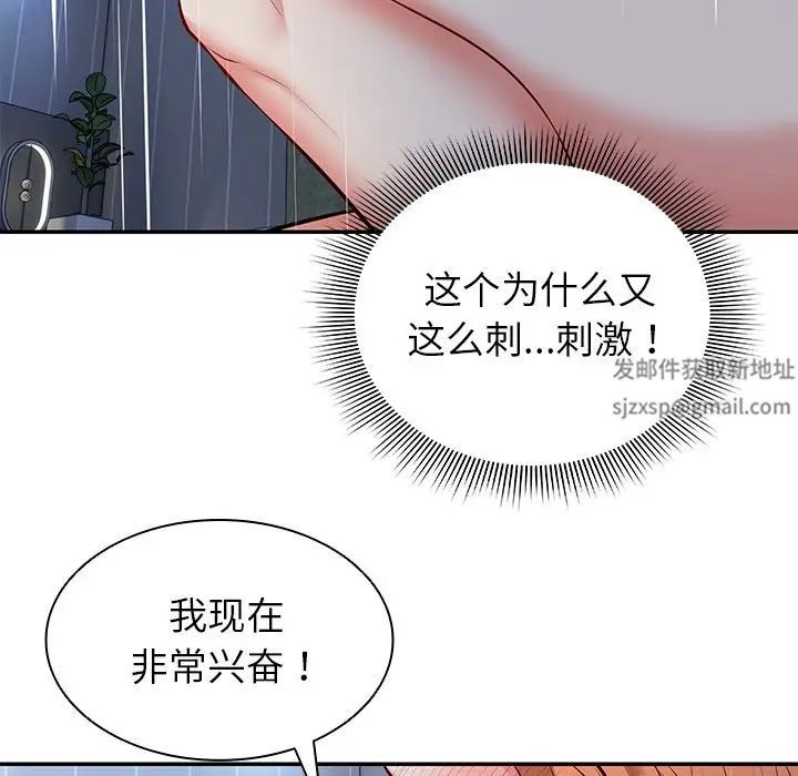 第一次失忆第20话