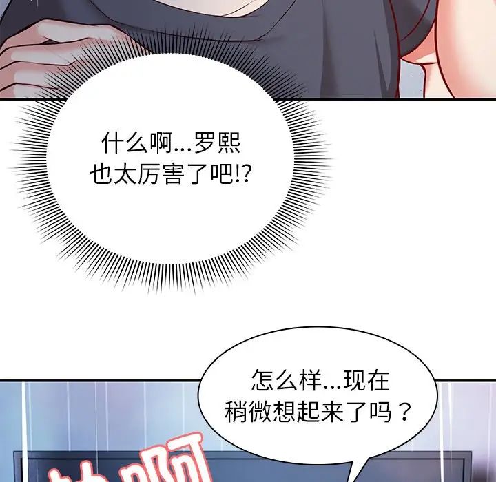 第一次失忆第20话