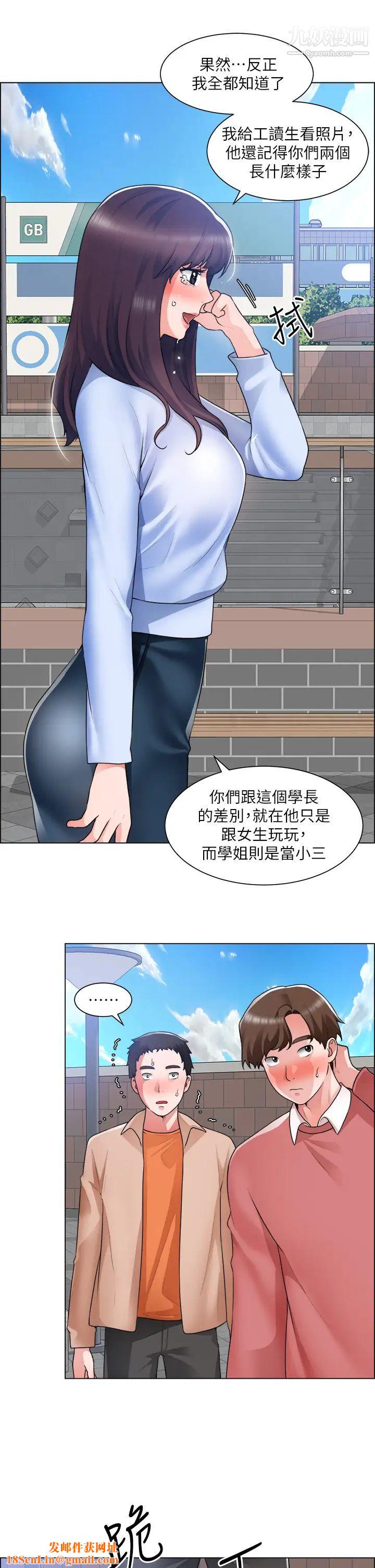 诚征粗工第33话-把第一次送给你
