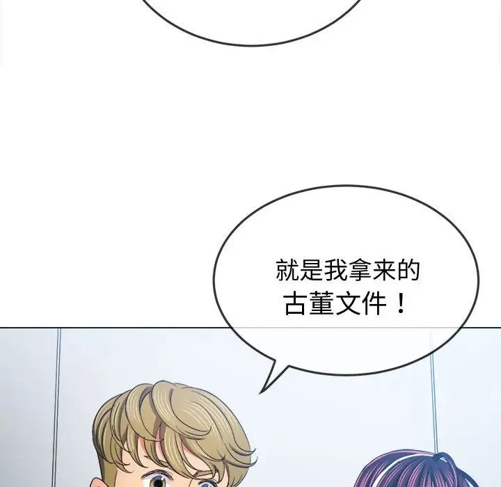 难缠小恶女第180话