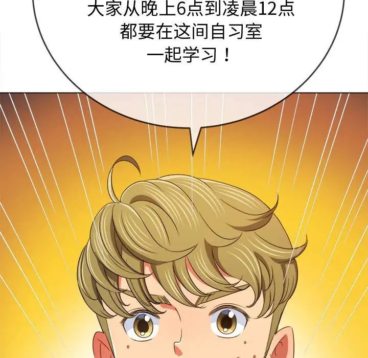 难缠小恶女第180话