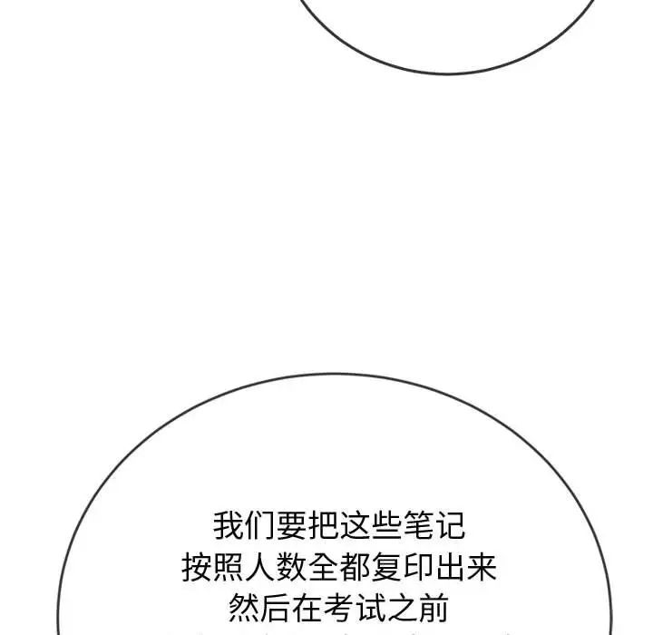 難纏小惡女第180話
