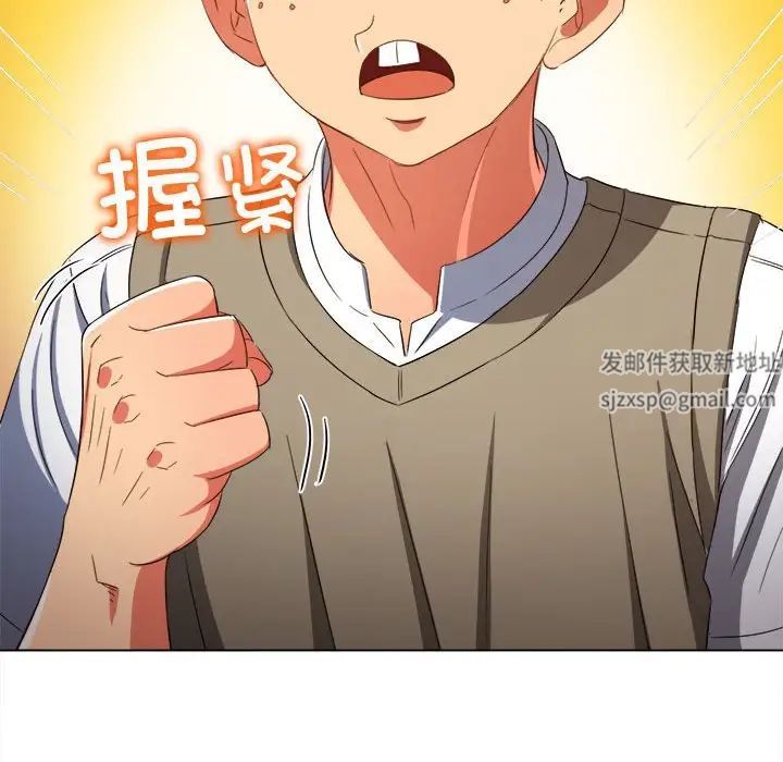 難纏小惡女第180話