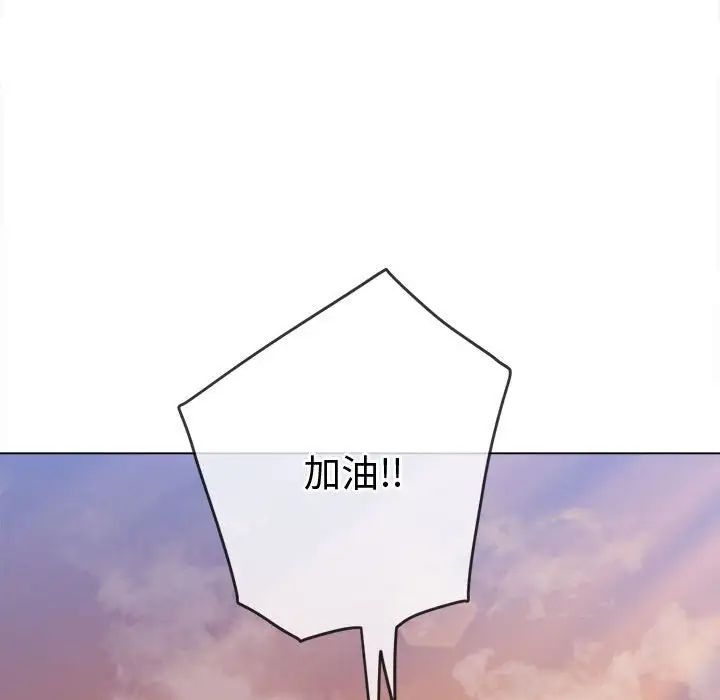 難纏小惡女第180話