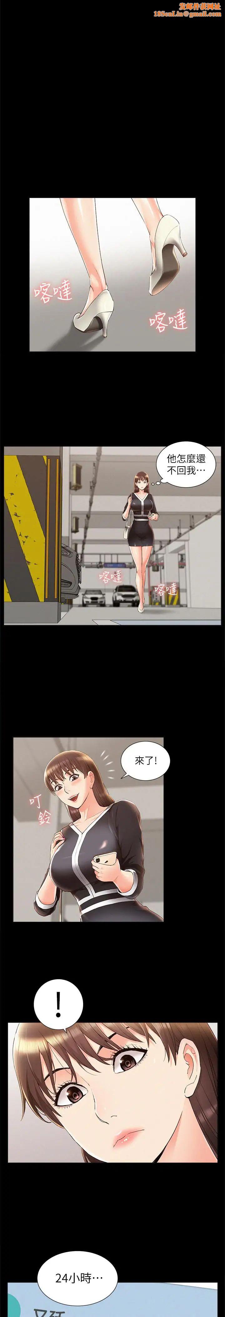 難言之隱第41話-闖進又廷房間的以然