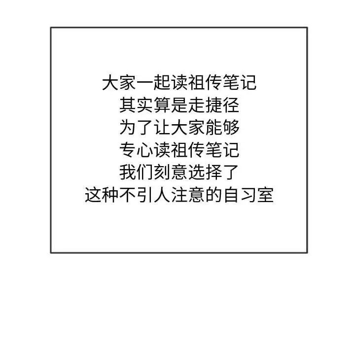 难缠小恶女第180话