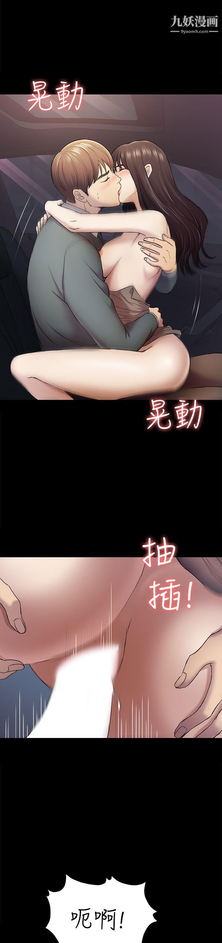 初戀陷阱第37話-秀瑛的敏感帶
