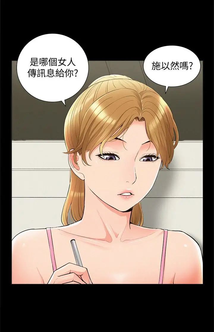 难言之隐第41话-闯进又廷房间的以然