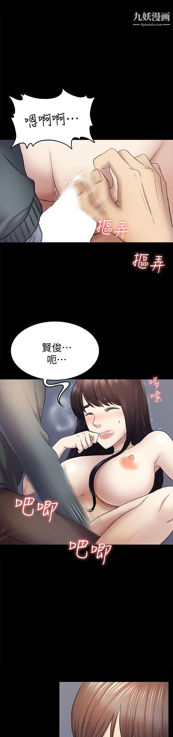 初恋陷阱第37话-秀瑛的敏感带
