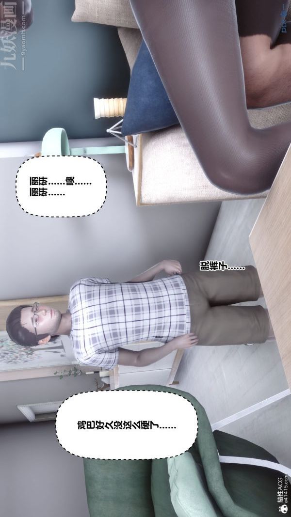 《[3D]秘密》第40章-03话