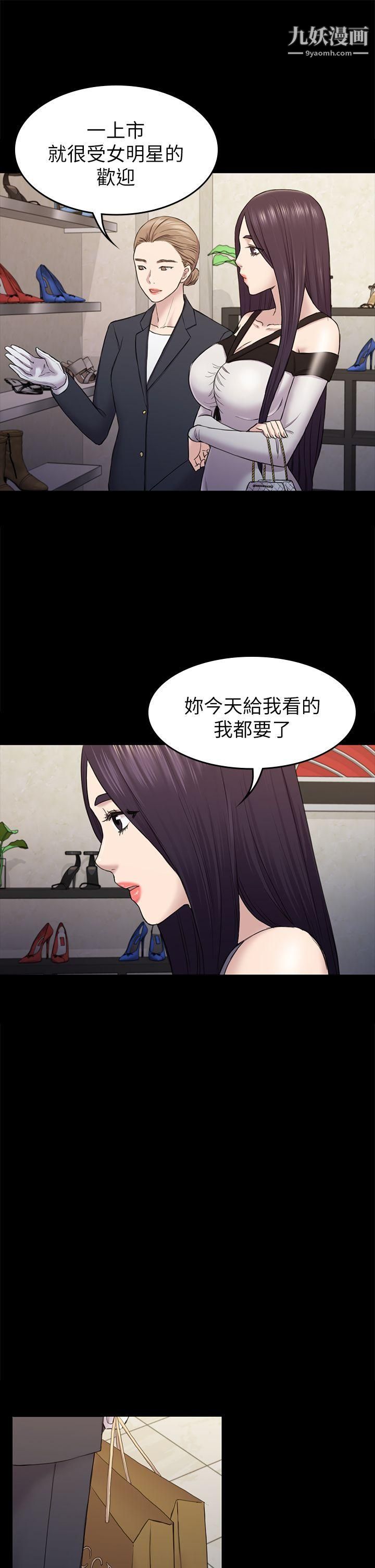 初恋陷阱第37话-秀瑛的敏感带