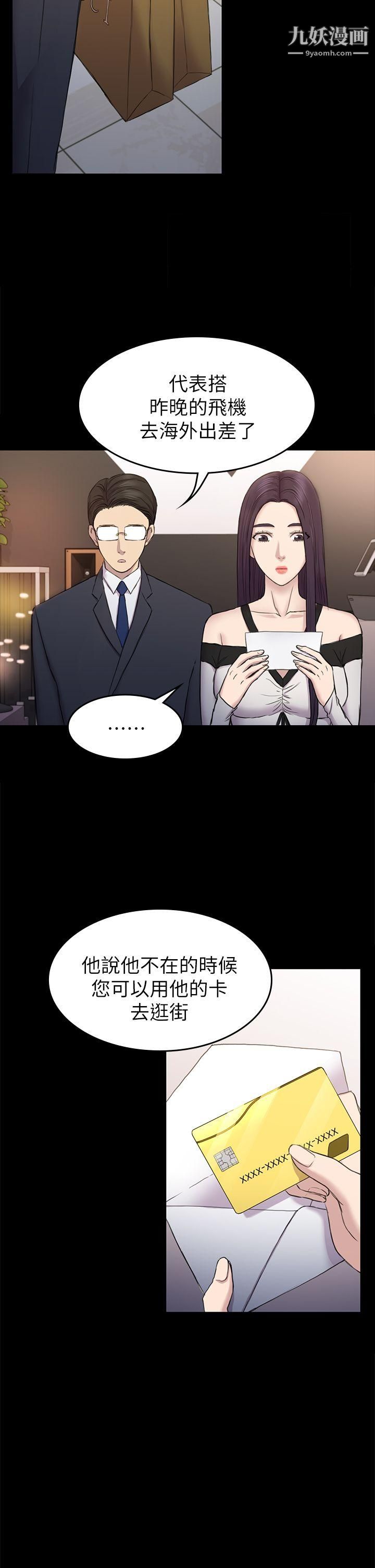 初戀陷阱第37話-秀瑛的敏感帶