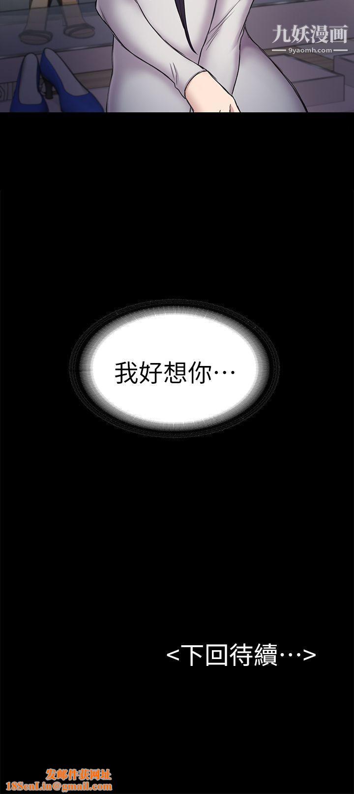 初恋陷阱第37话-秀瑛的敏感带