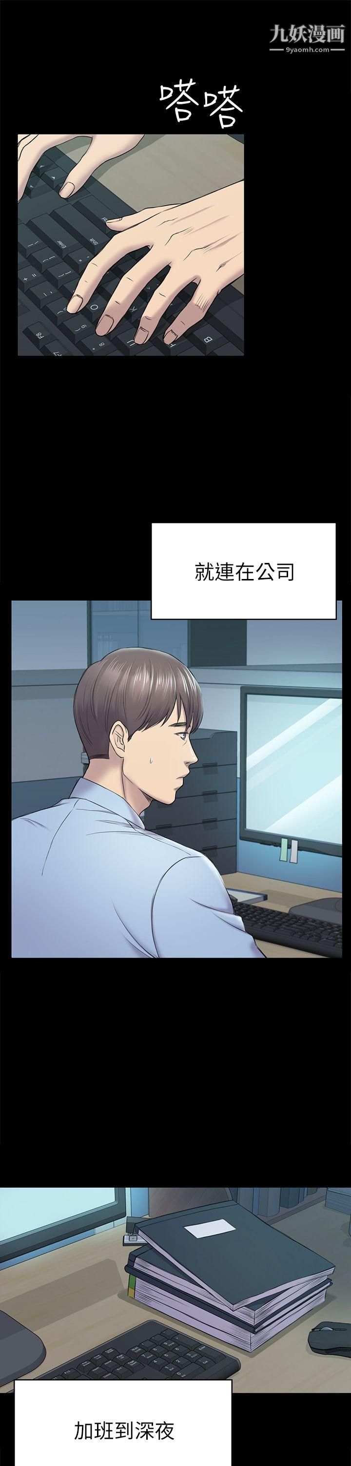 初恋陷阱第38话-秀瑛的执着