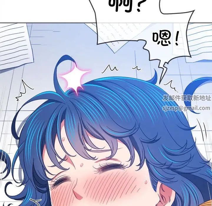 難纏小惡女第180話