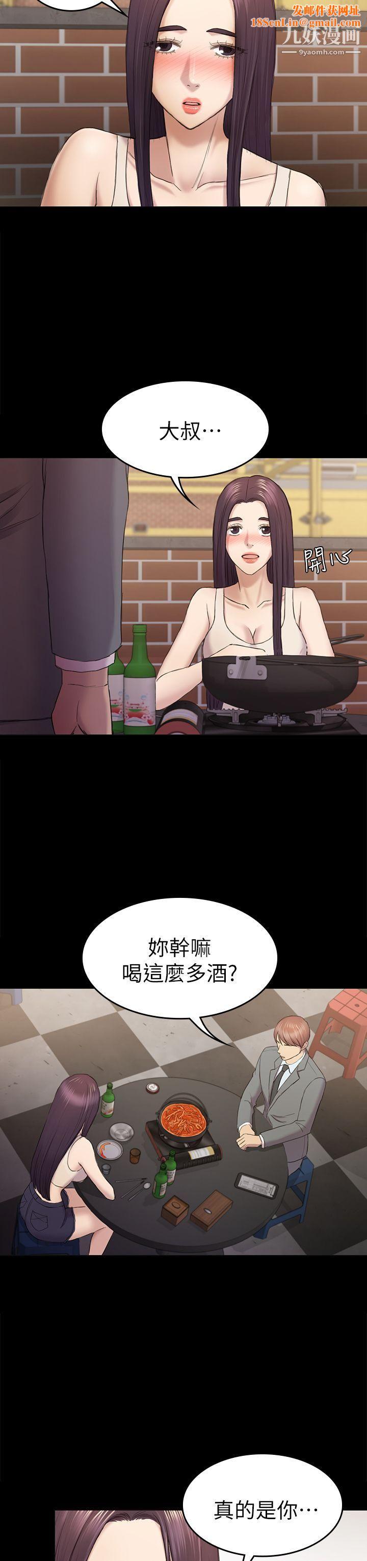 初恋陷阱第38话-秀瑛的执着
