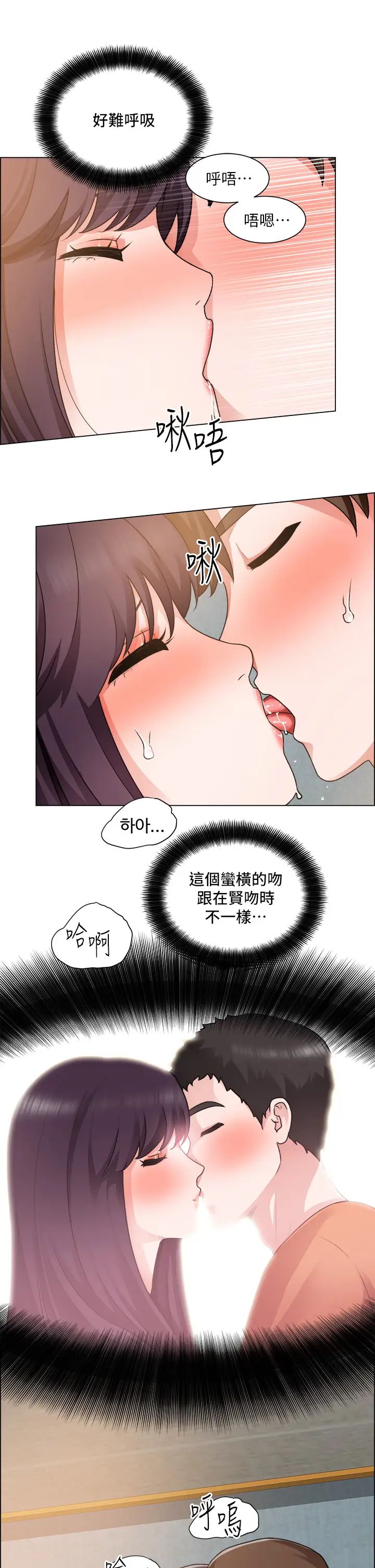 诚征粗工第35话-嚐到爱爱甜头的采熏