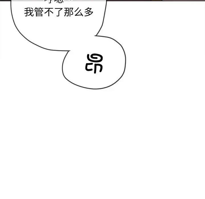 《难缠小恶女》第180话