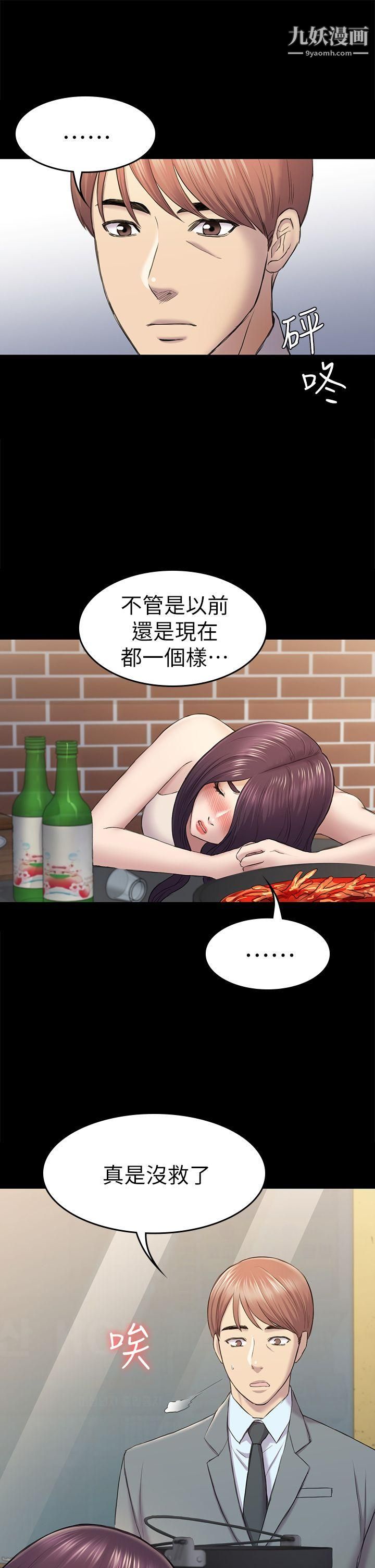 初恋陷阱第38话-秀瑛的执着