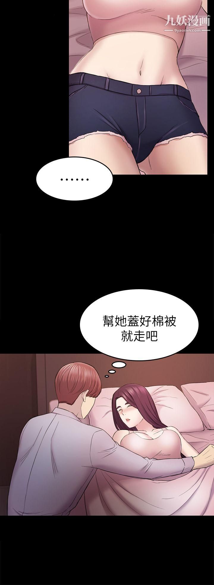 初戀陷阱第38話-秀瑛的執著