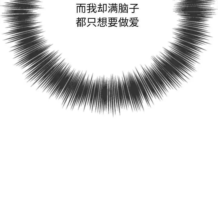 《难缠小恶女》第180话