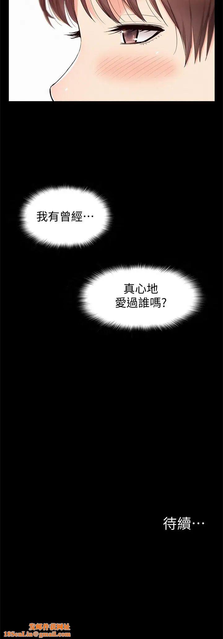 难言之隐第42话-一较高下