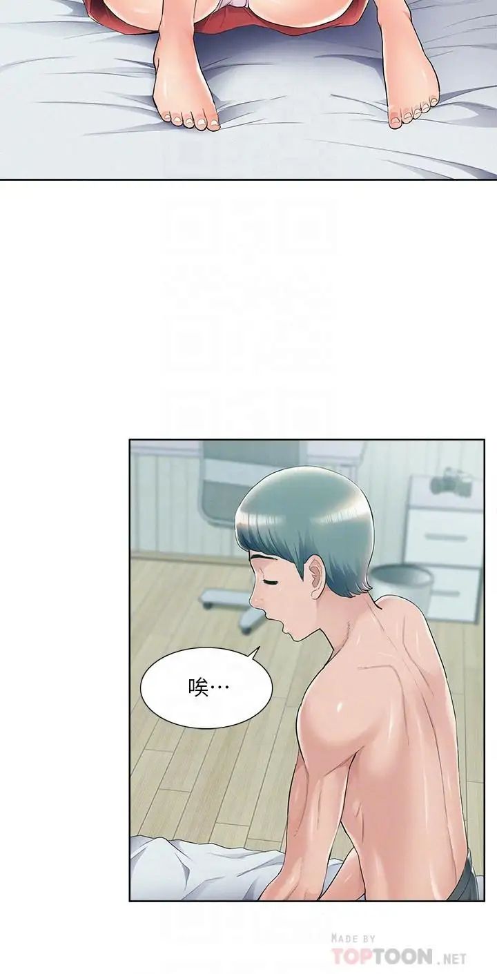 难言之隐第43话-被盯上的娜美
