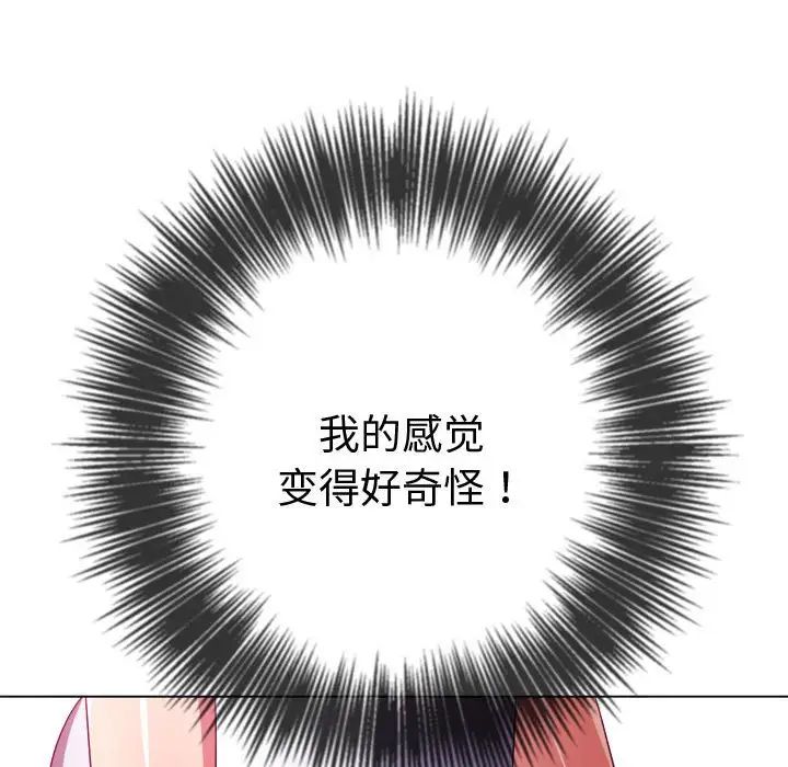 難纏小惡女第180話