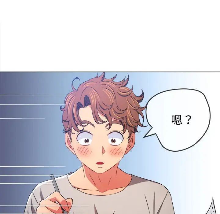 難纏小惡女第180話