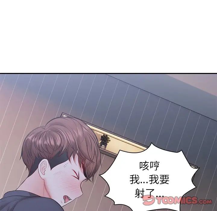 第一次失憶第21話