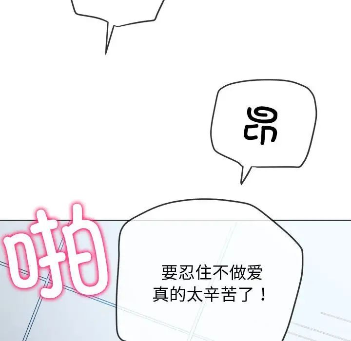 难缠小恶女第180话