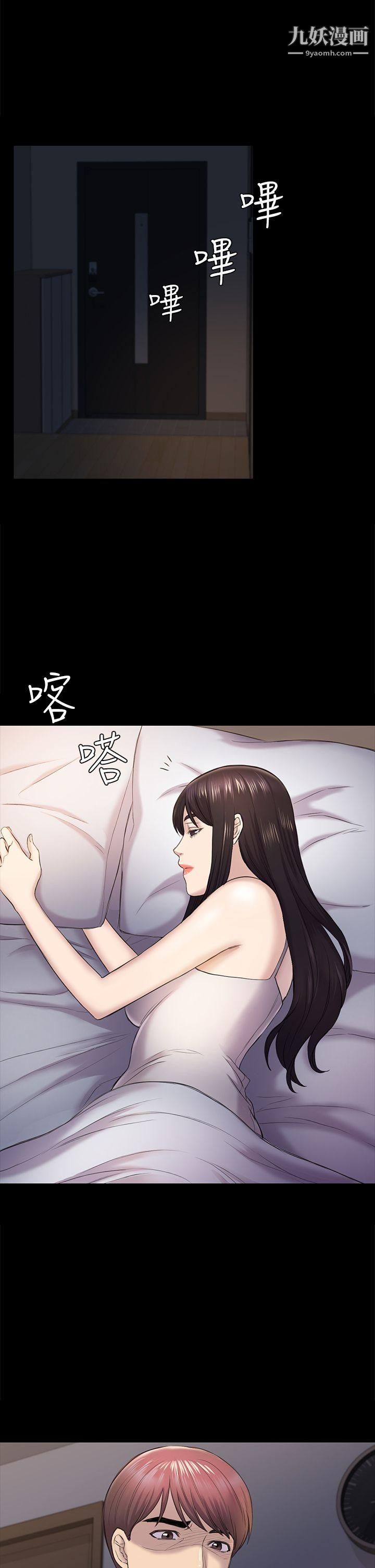初恋陷阱第39话-不想做就直说