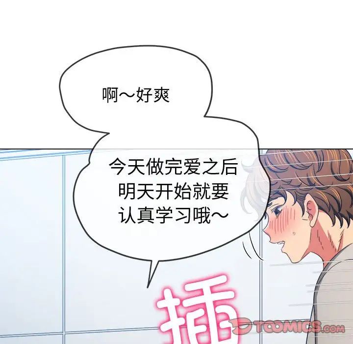 难缠小恶女第180话
