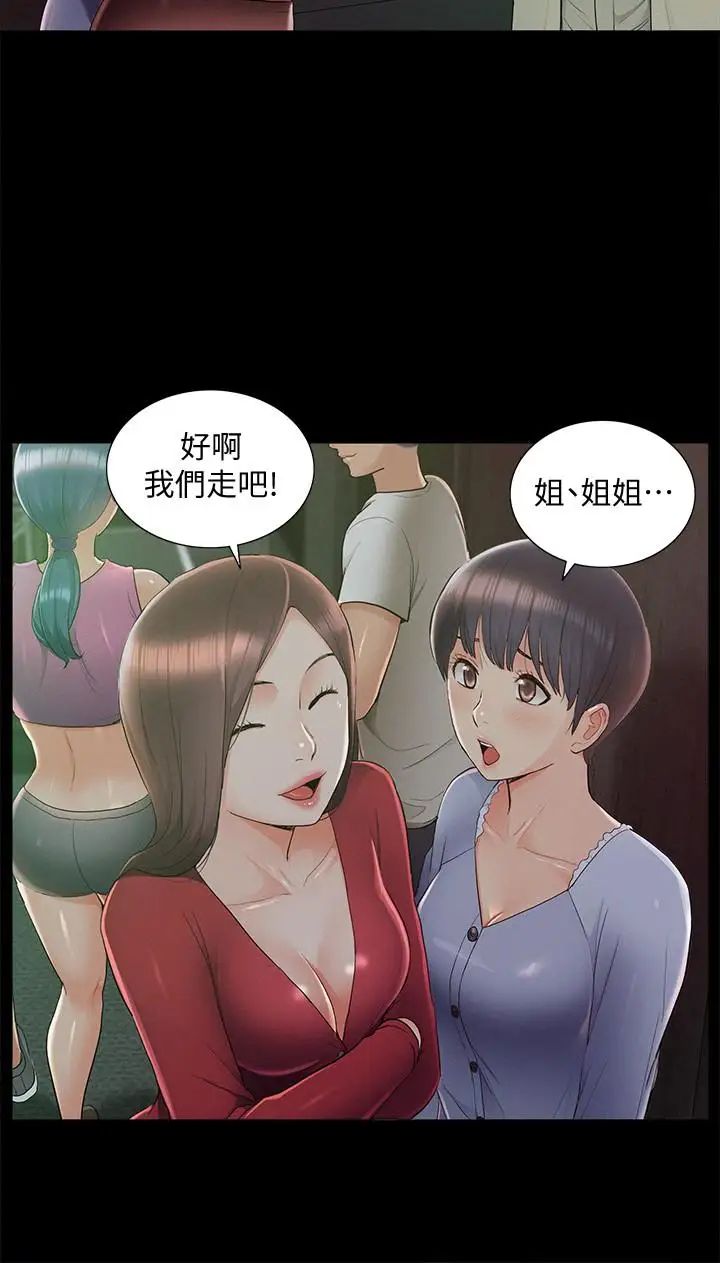 难言之隐第43话-被盯上的娜美