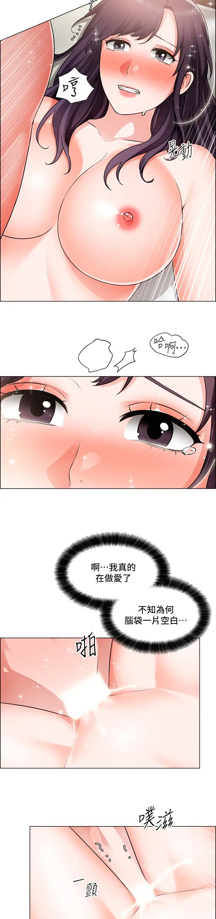 誠徵粗工第36話-初次接受男人的老二