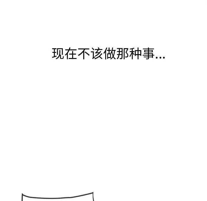 《难缠小恶女》第180话