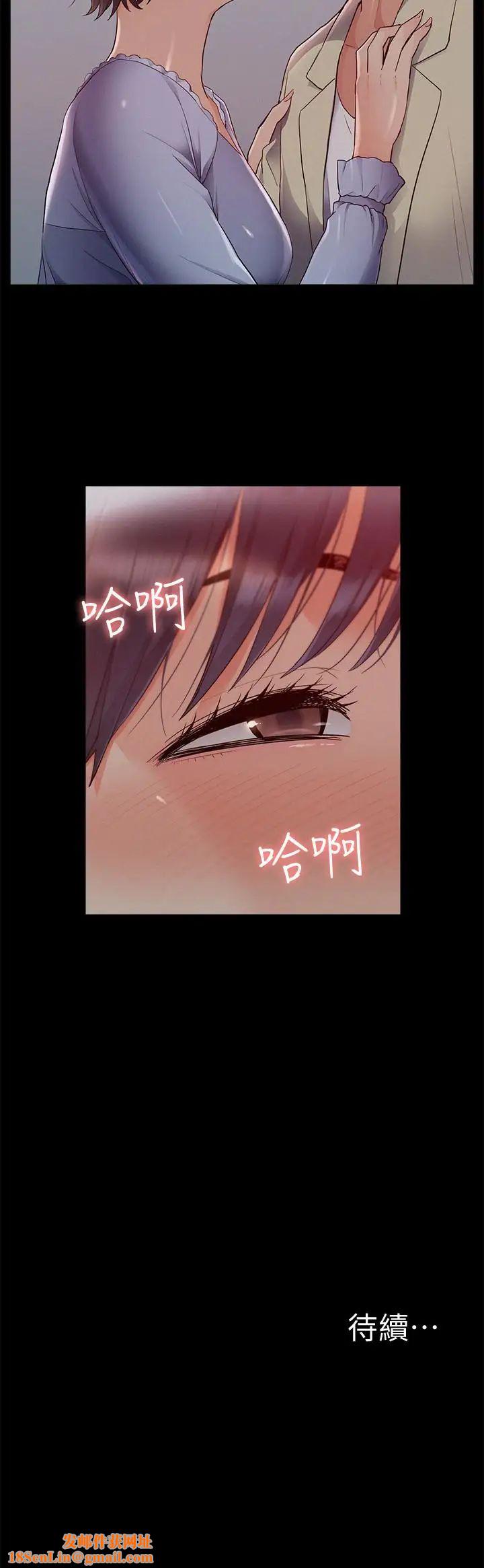 難言之隱第43話-被盯上的娜美