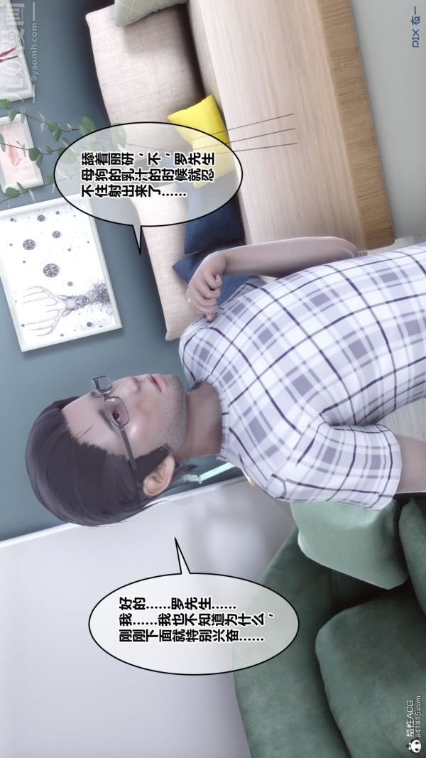 《[3D]秘密》第40章-04话