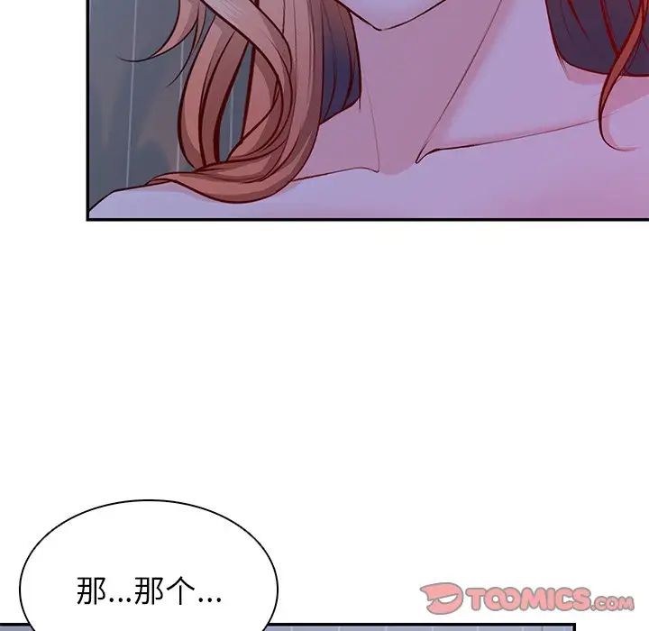 第一次失忆第22话