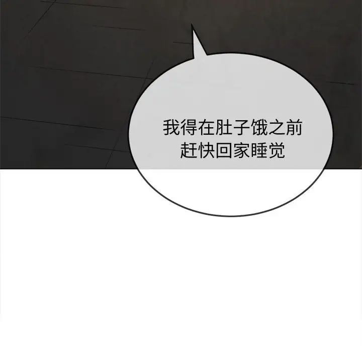 《难缠小恶女》第181话