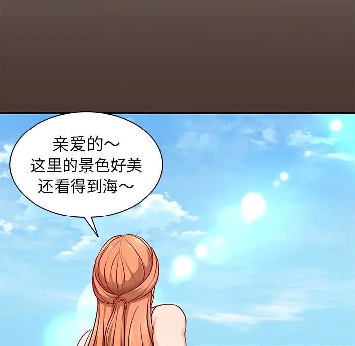 第一次失忆第22话