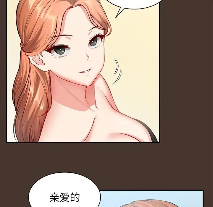 第一次失忆第22话