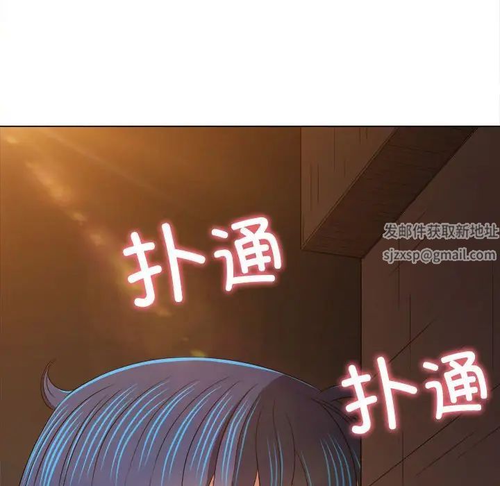難纏小惡女第181話