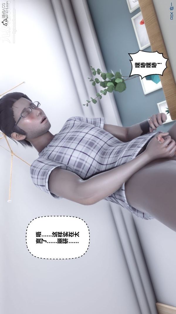 [3D]秘密第40章-04话
