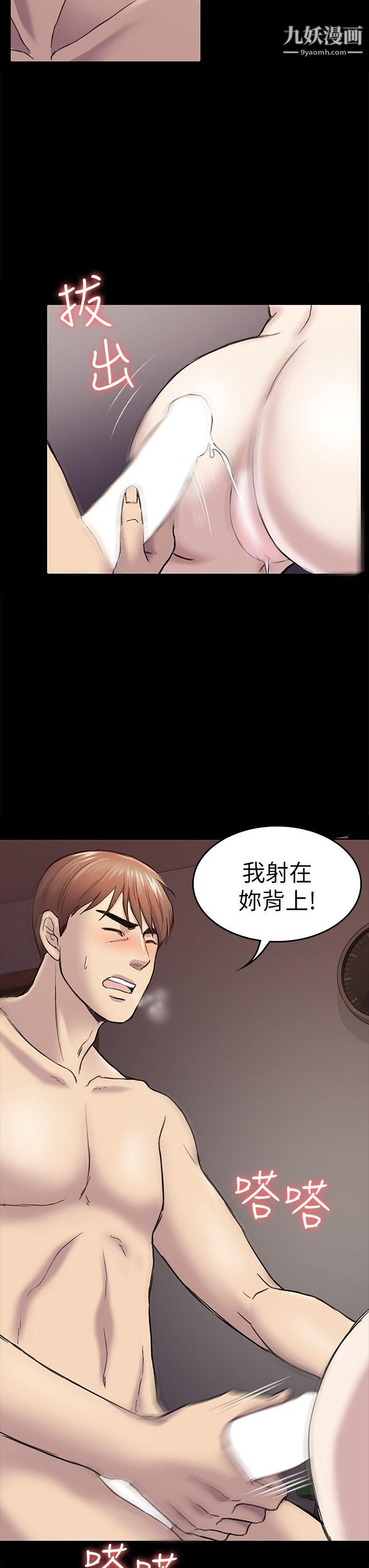 初恋陷阱第40话-性感的女人